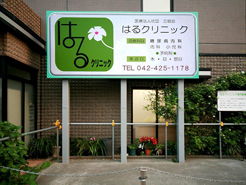 クリニック駐輪場